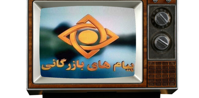 آخرین مهلت ثبت نام نامزد‌ها برای تبلیغات تلویزیونی