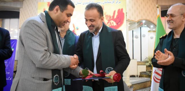 همایش بزرگداشت مقام کارشناس در رشت برگزار شد
