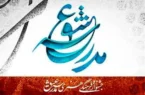 گیلان میزبان جشنواره ملی مدرسه عشق