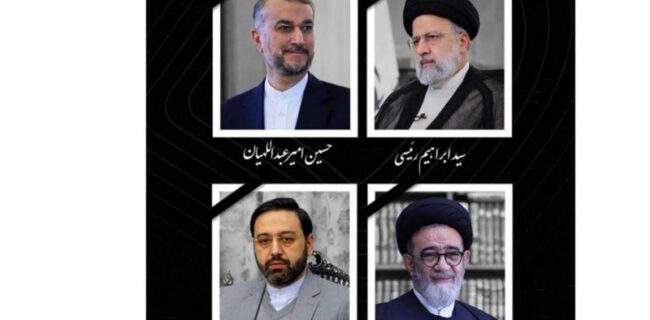 آیت‌الله رئیسی و هیئت همراه به ملکوت اعلی پیوستند