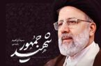 بیمارستان لاکان رشت به نام «شهید جمهور» نامگذاری می شود