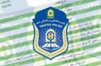 پرداخت خلافی خودرو از این پس با نرم افزار و درگاه بانکی در گیلان