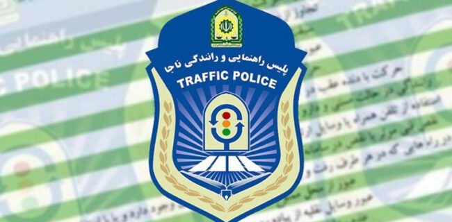پرداخت خلافی خودرو از این پس با نرم افزار و درگاه بانکی در گیلان