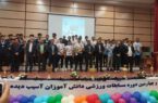 قهرمانی تیم فوتسال دانش آموزی ناشنوایان گیلان در کشور