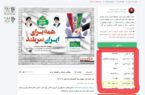 جوابيه سازمان مديريت و برنامه ريزي استان گيلان به يك خبر كذب