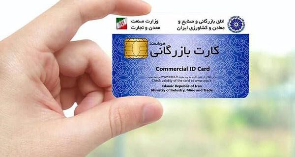 افزایش ۴۱ درصدی صدور کارت بازرگانی در گیلان / تشکیل بانک اطلاعاتی فعالان اقتصادی استان