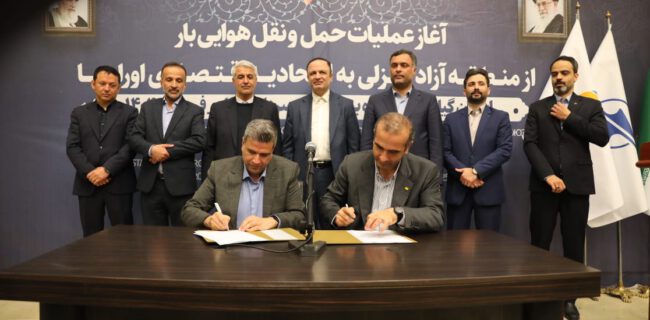 با تلاش دکتر مسرور مسیر پروازی كارگو به اوراسیا شروع به كار نمود