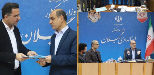 هیات رئیسه شورای هماهنگی روابط عمومی های استان گیلان آغاز به کار کرد