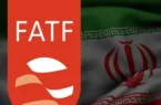 تبعات جدی استمرار حضور ایران در لیست سیاه FATF