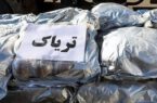 کشف بیش از ۸۰۰ کیلوگرم مواد مخدر در گیلان
