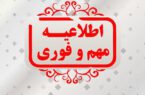 تعطیلی پنجشنبه‌ها در گیلان از هفته آینده اجرایی می‌شود