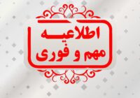 تعطیلی پنجشنبهها در گیلان از هفته آینده اجرایی میشود تعطیلی پنجشنبهها در گیلان از هفته آینده اجرایی میشود