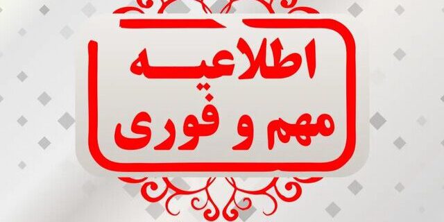 تعطیلی پنجشنبه‌ها در گیلان از هفته آینده اجرایی می‌شود