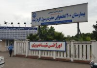 بهزودی عملیات اجرایی طرح توسعه بیمارستان حضرت رسول اکرم(ص)رشت آغاز می شود بهزودی عملیات اجرایی طرح توسعه بیمارستان حضرت رسول اکرم(ص)رشت آغاز می شود