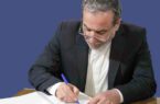 اتخاذ تدابیر ویژه برای حفاظت از تاسیسات و مواد هسته‌ای