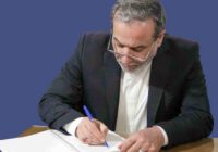 اتخاذ تدابیر ویژه برای حفاظت از تاسیسات و مواد هستهای اتخاذ تدابیر ویژه برای حفاظت از تاسیسات و مواد هستهای
