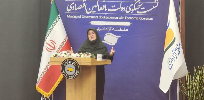 منطقه آزاد انزلی باید از ثروت تولیدی‌اش منتفع شود