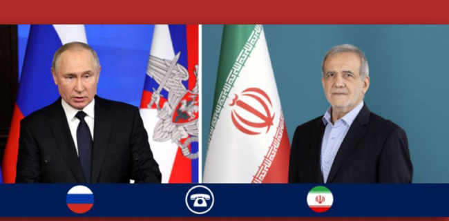 تأکید پزشکیان و پوتین بر اراده مشترک دو کشور برای اجرای توافقنامه جامع همکاری