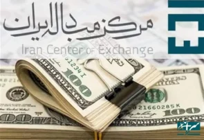 قیمت دلار و یورو در مرکز مبادله ایران؛ سه‌شنبه ۱۴ مرداد