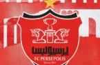 لیست پرسپولیس پر شد، تمام!