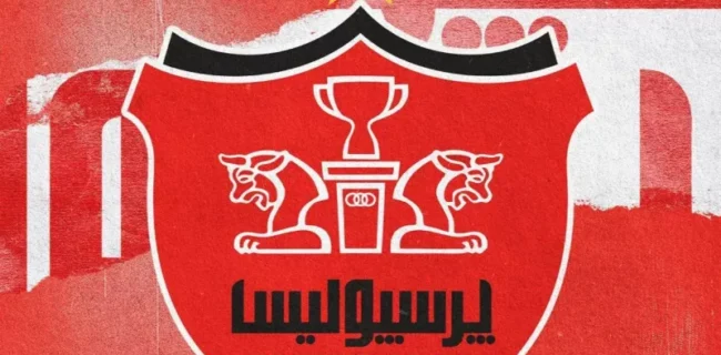 لیست پرسپولیس پر شد، تمام!