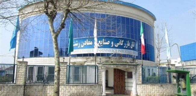 انتخابات میان‌ دوره‌ای هیئت رئیسه اتاق بازرگانی گیلان برگزار شد