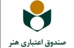 مهلت ثبت‌نام بیمه درمان تکمیلی صندوق اعتباری هنر تا ۲۸ شهریورماه