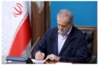 تبریک قهرمانی تیم ملی کشتی فرنگی کشورمان از سوی پزشکیان