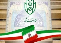 امروز، آخرین مهلت استعفایِ مقامات برای انتخابات شورا‌ها