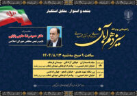 راهپیمایی یوم الله ۱۳ آبان روز سه شنبه در سراسر گیلان برگزار می شود راهپیمایی یوم الله ۱۳ آبان روز سه شنبه در سراسر گیلان برگزار می شود