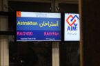 خط پروازی جدید رشت ـ آستراخان راه اندازی شد / توسعه مبادلات اقتصادی و گردشگری گیلان و جنوب روسیه