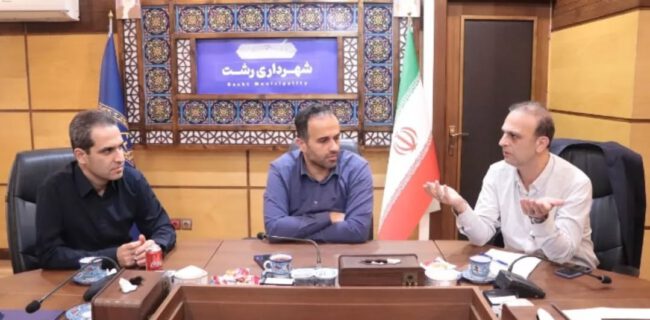 تفاهمنامه شهرداری رشت و راه و شهرسازی گیلان