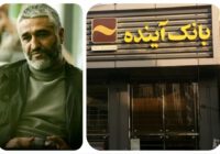 کارخانه ترس یا برده داری روانی! طرح حساب شده برای نابودی آرامش جمعی کارخانه ترس یا برده داری روانی! طرح حساب شده برای نابودی آرامش جمعی