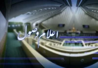 اعلام وصول سه طرح اصلاحی در مجلس اعلام وصول سه طرح اصلاحی در مجلس