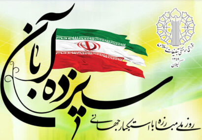 گیلانیان در یوم‌الله ۱۳ آبان پای آرمان‌های انقلاب می‌ایستند