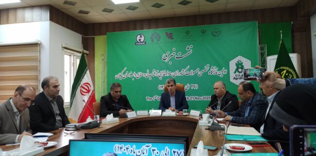 برگزاری اولین نمایشگاه محصولات کشاورزی، مواد غذایی، آشامیدنی و صنایع وابسته در گیلان