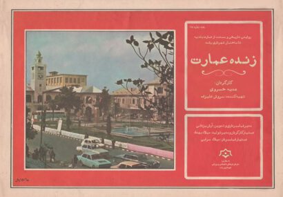 گلایه‌ای از شبکه باران