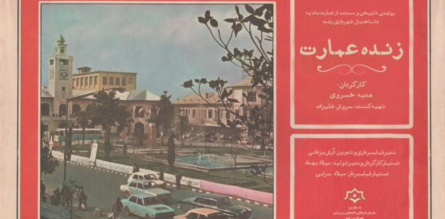 گلایه‌ای از شبکه باران