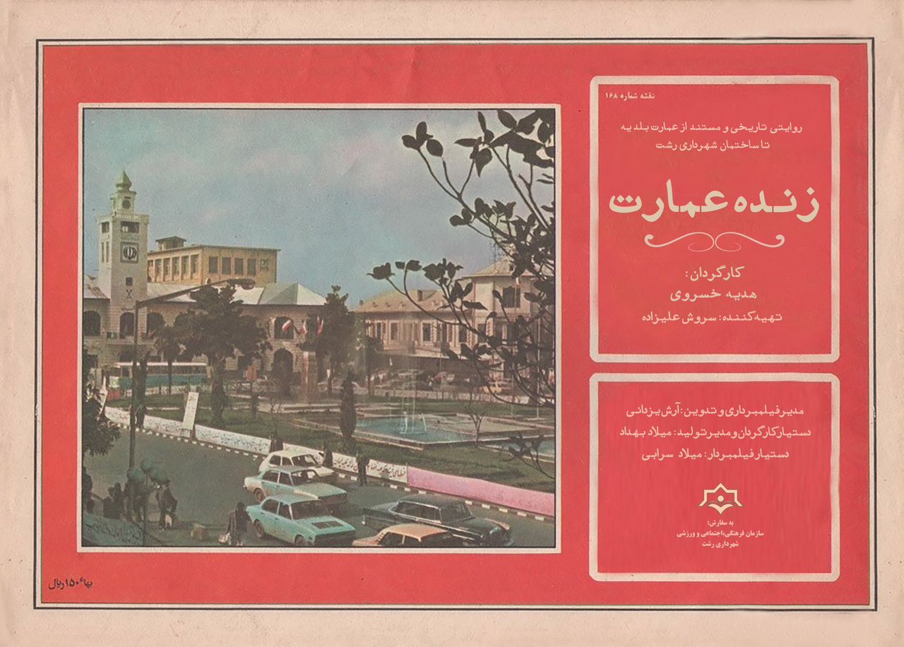 گلایهای از شبکه باران