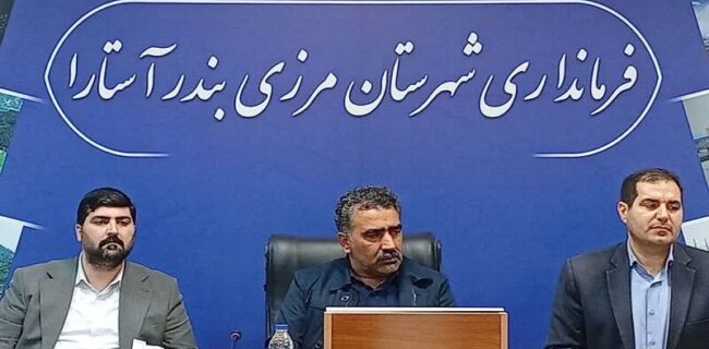 آستارا آماده بارش ها در روزهای آینده میشود / لغو مرخصی تمام مدیران آستارا آماده بارش ها در روزهای آینده میشود / لغو مرخصی تمام مدیران