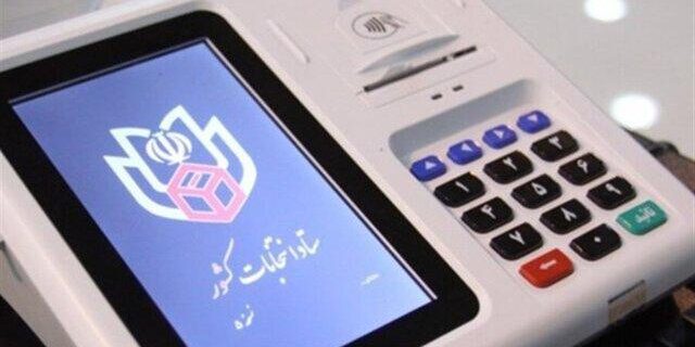 ثبت نام داوطلبان انتخابات شوراها غیرحضوری است