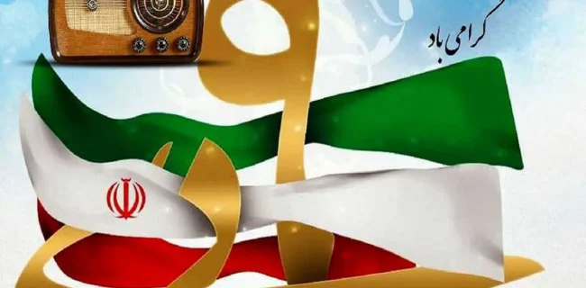 معرفی برنامه‌های رادیو به مناسبت روز بصیرت