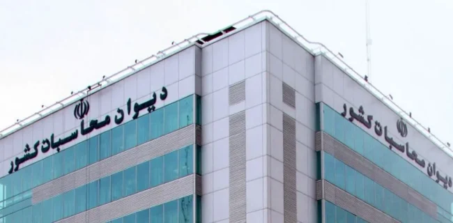 کلید خوردن بررسی بودجه ۱۴۰۵ شرکت‌های دولتی در دیوان محاسبات با تمرکز بر نفت و گاز