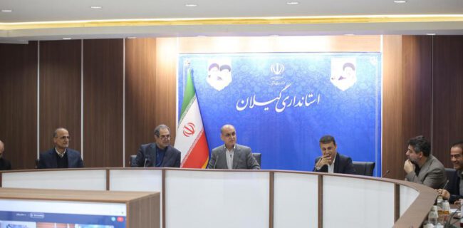 استاندار بر بهره گیری ظرفیت‌ رسانه ای در کاهش غریق گیلان تاکید کرد/ دهیاران در طرحهای سالم سازی پویا شوند