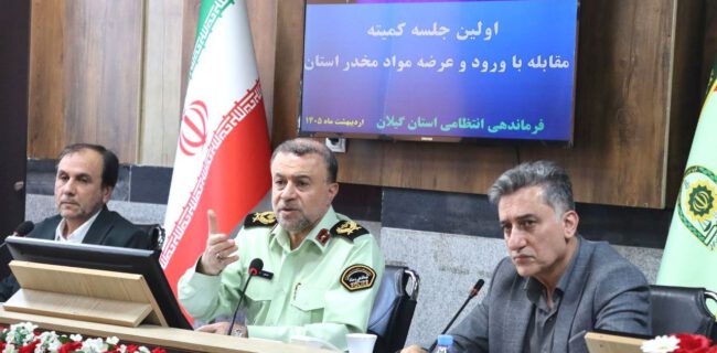 کشف بیش از یک و نیم تن انواع مواد مخدر در گیلان