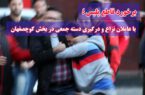برخورد قاطع پلیس با عاملان نزاع دسته جمعی در بخش کوچصفهان