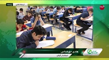 واگذاری تصمیم حضوری شدن امتحانات به آموزش و پرورش