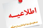 امتحانات خردادماه، در استان گیلان غیرحضوری برگزار می‌شود