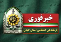 قتل خواهر بخاطر تصاحب میراث خانوادگی/ قاتل متواری شده است