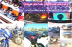 توقیف ۲۸۸ خودرو و موتورسیکلت به دلیل ایجاد مزاحمت در شهر رشت